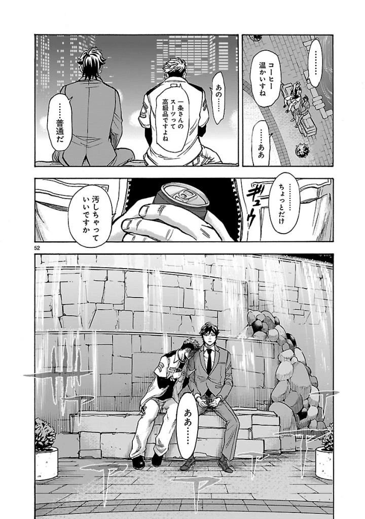 仮面ライダークウガ 第51話 - 52