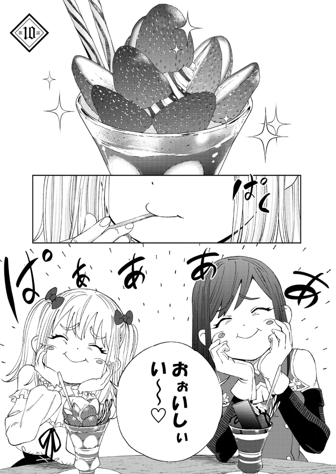 前世魔王、今世勇者の指南役 ～生まれ変わった転生魔王は衰退した世界で新たな勇者を教育する～ 第10話 - 1