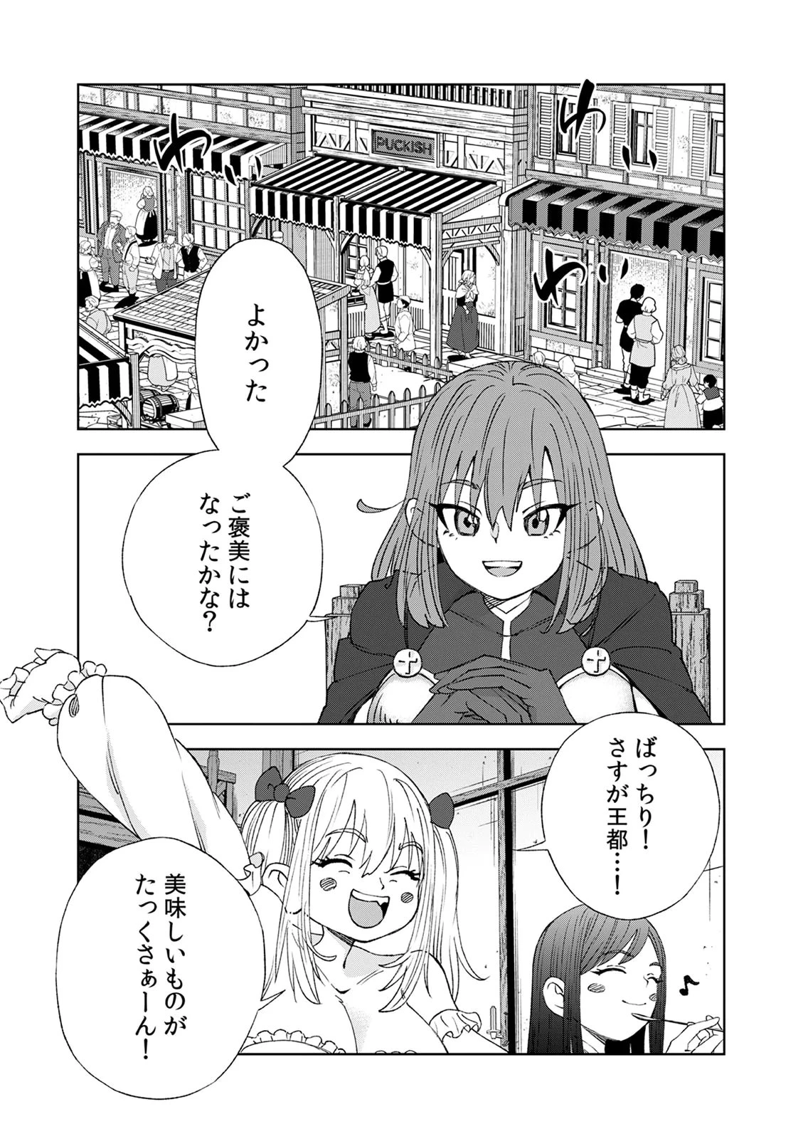 前世魔王、今世勇者の指南役 ～生まれ変わった転生魔王は衰退した世界で新たな勇者を教育する～ 第10話 - 2