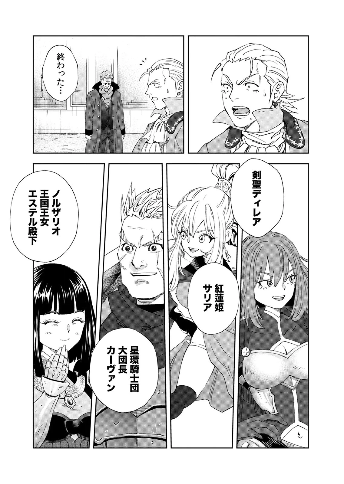 前世魔王、今世勇者の指南役 ～生まれ変わった転生魔王は衰退した世界で新たな勇者を教育する～ 第9話 - 5