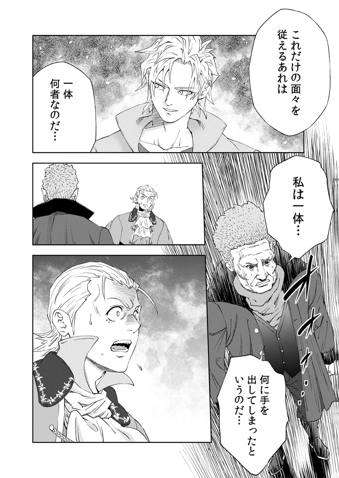 前世魔王、今世勇者の指南役 ～生まれ変わった転生魔王は衰退した世界で新たな勇者を教育する～ 第9話 - 6