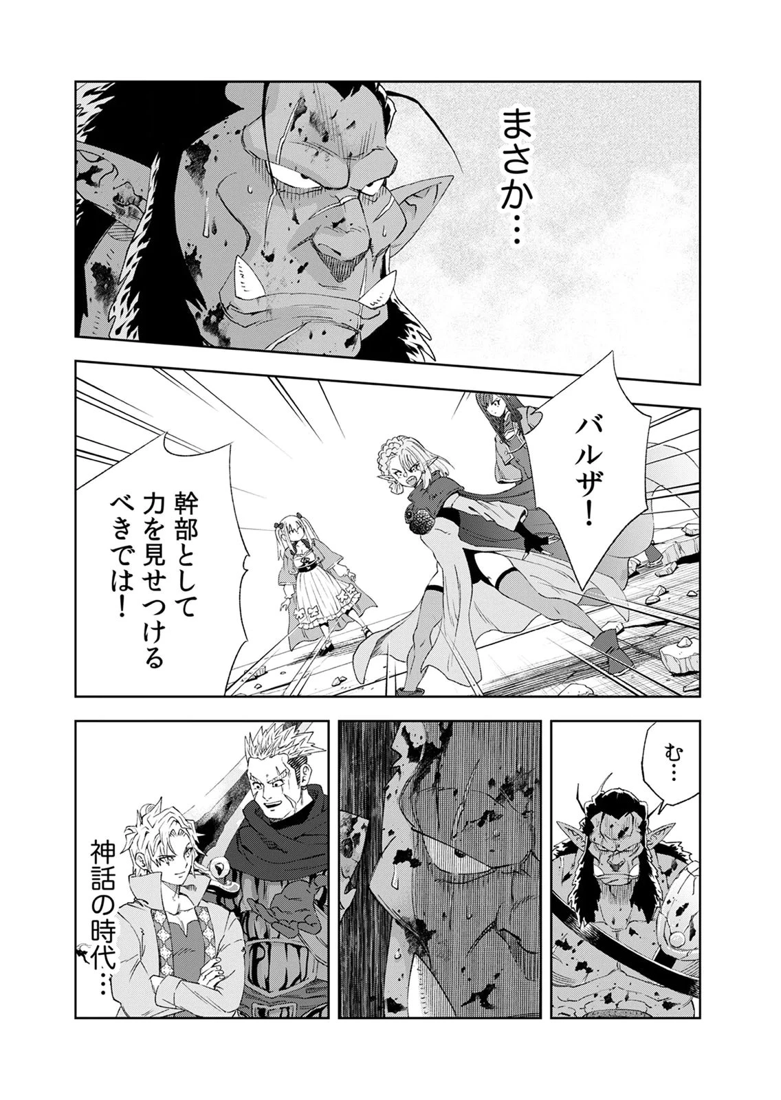 前世魔王、今世勇者の指南役 ～生まれ変わった転生魔王は衰退した世界で新たな勇者を教育する～ 第9話 - 10