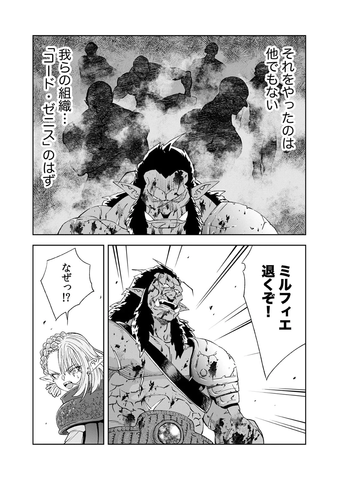 前世魔王、今世勇者の指南役 ～生まれ変わった転生魔王は衰退した世界で新たな勇者を教育する～ 第9話 - 12