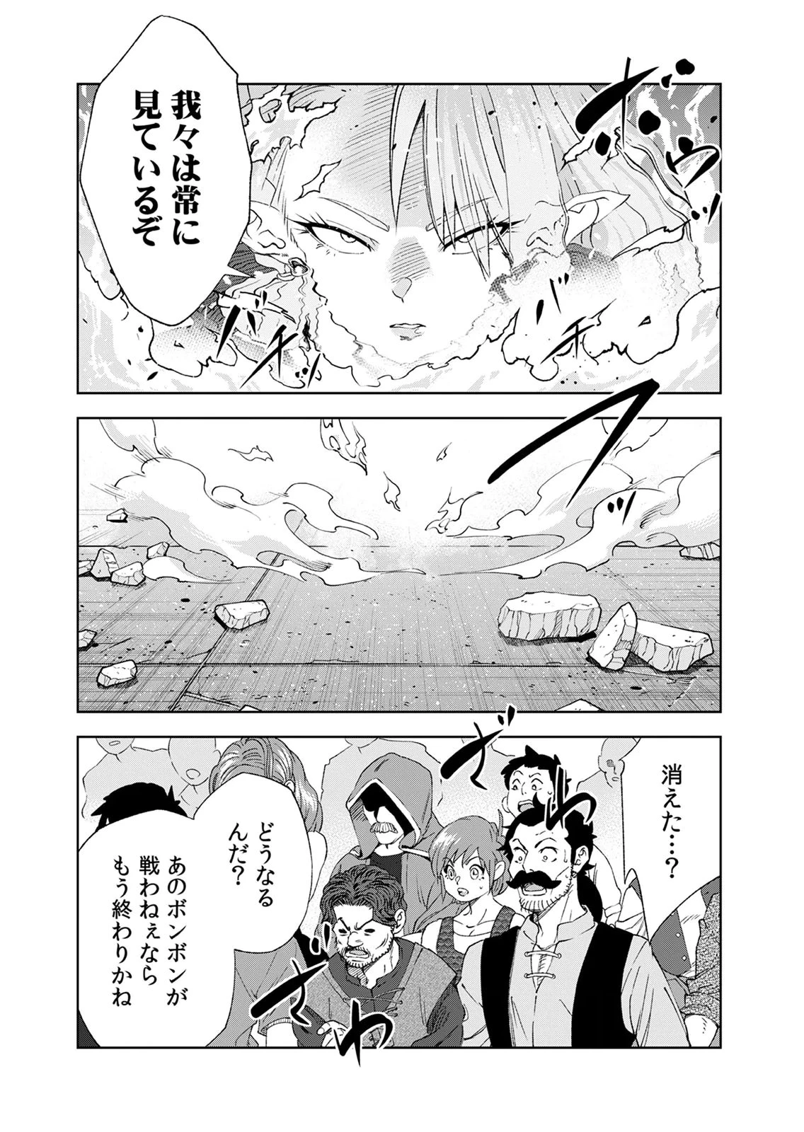 前世魔王、今世勇者の指南役 ～生まれ変わった転生魔王は衰退した世界で新たな勇者を教育する～ 第9話 - 17