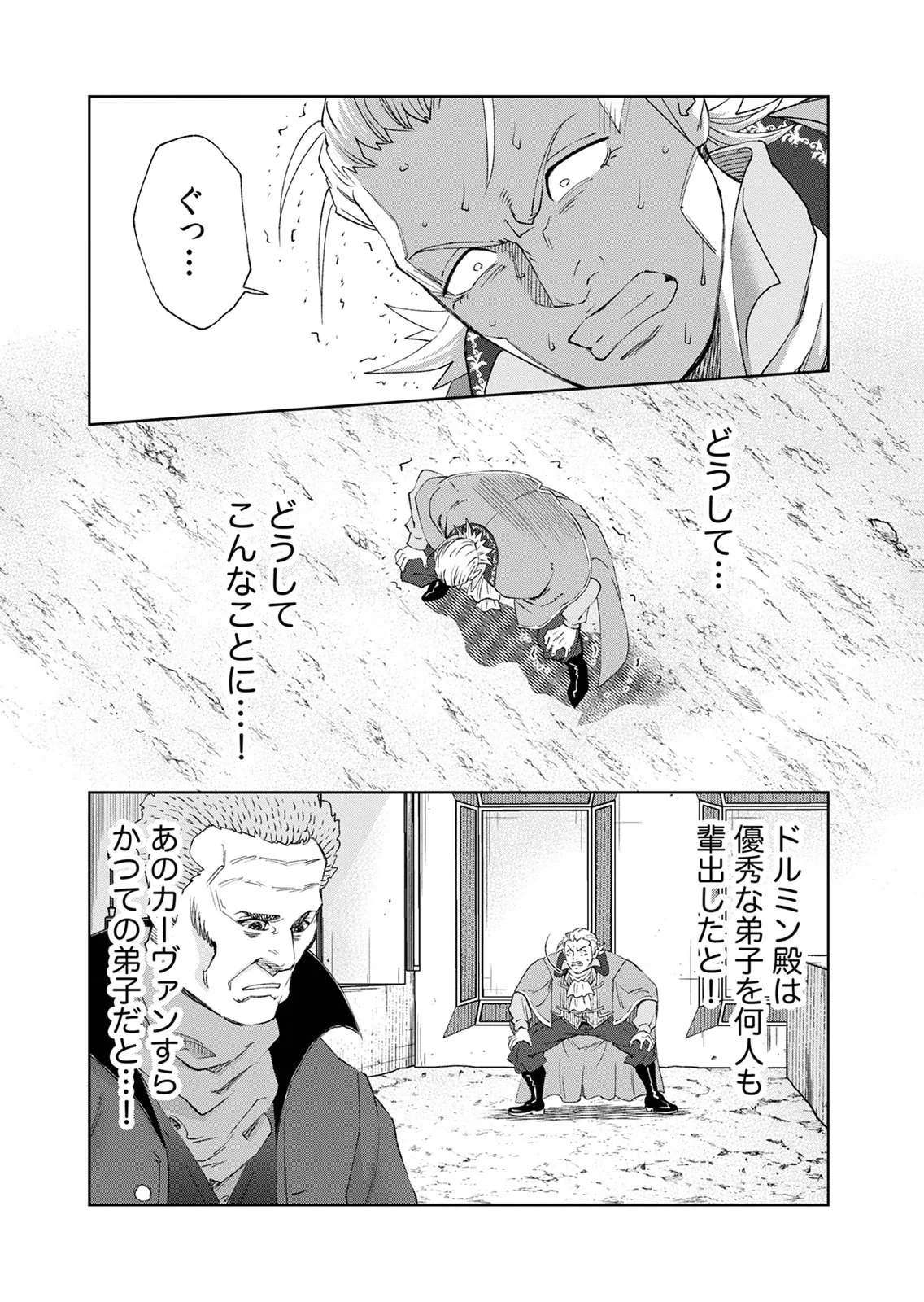 前世魔王、今世勇者の指南役 ～生まれ変わった転生魔王は衰退した世界で新たな勇者を教育する～ 第9話 - 18