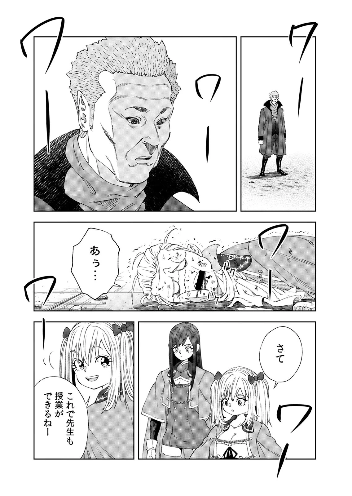 前世魔王、今世勇者の指南役 ～生まれ変わった転生魔王は衰退した世界で新たな勇者を教育する～ 第9話 - 25