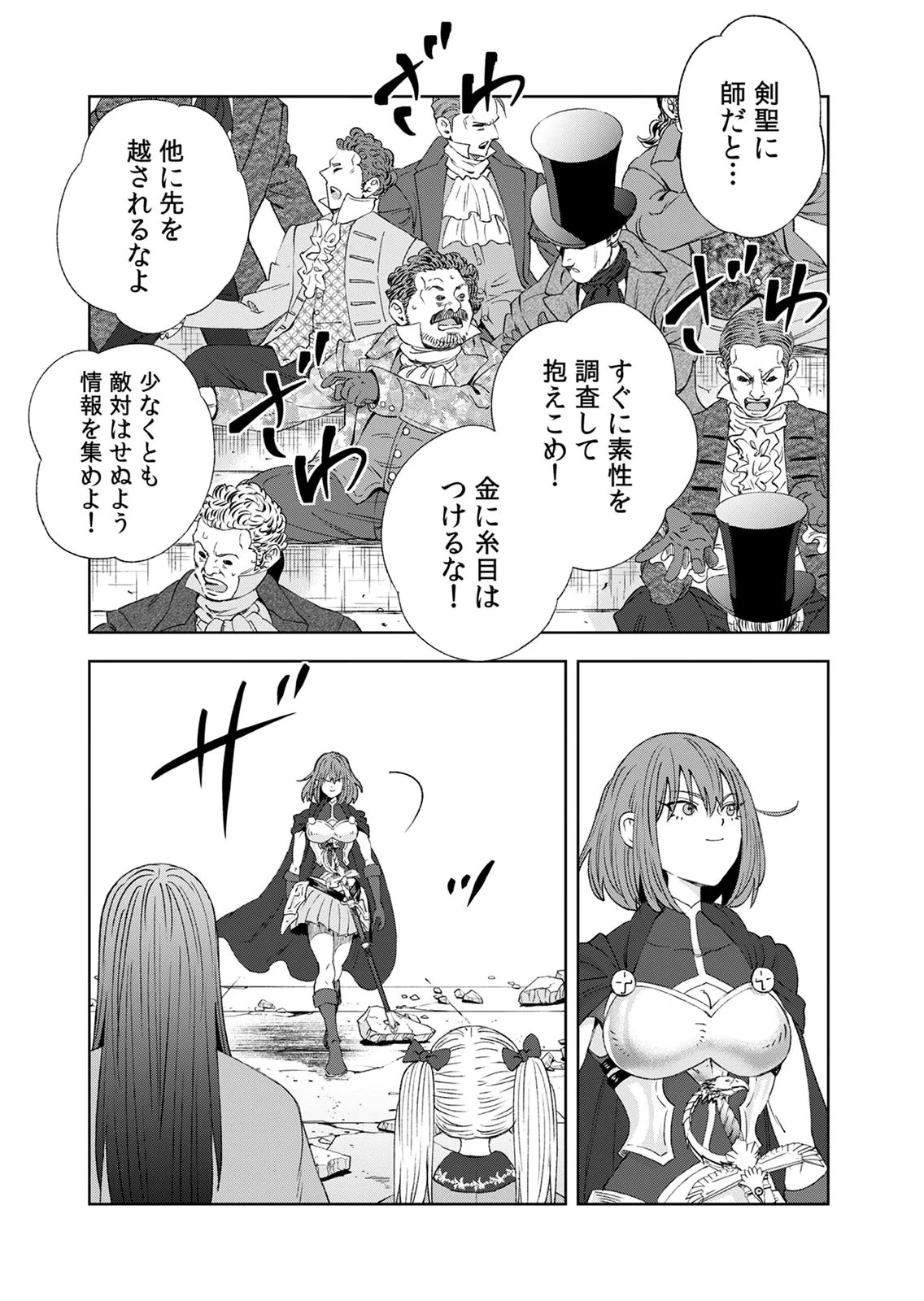 前世魔王、今世勇者の指南役 ～生まれ変わった転生魔王は衰退した世界で新たな勇者を教育する～ 第9話 - 29