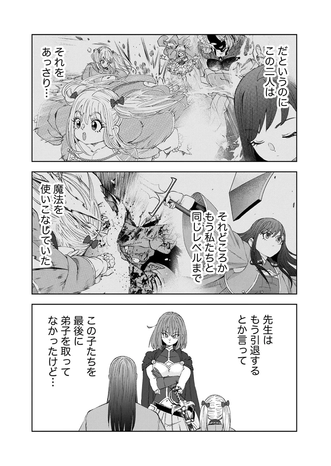 前世魔王、今世勇者の指南役 ～生まれ変わった転生魔王は衰退した世界で新たな勇者を教育する～ 第9話 - 32