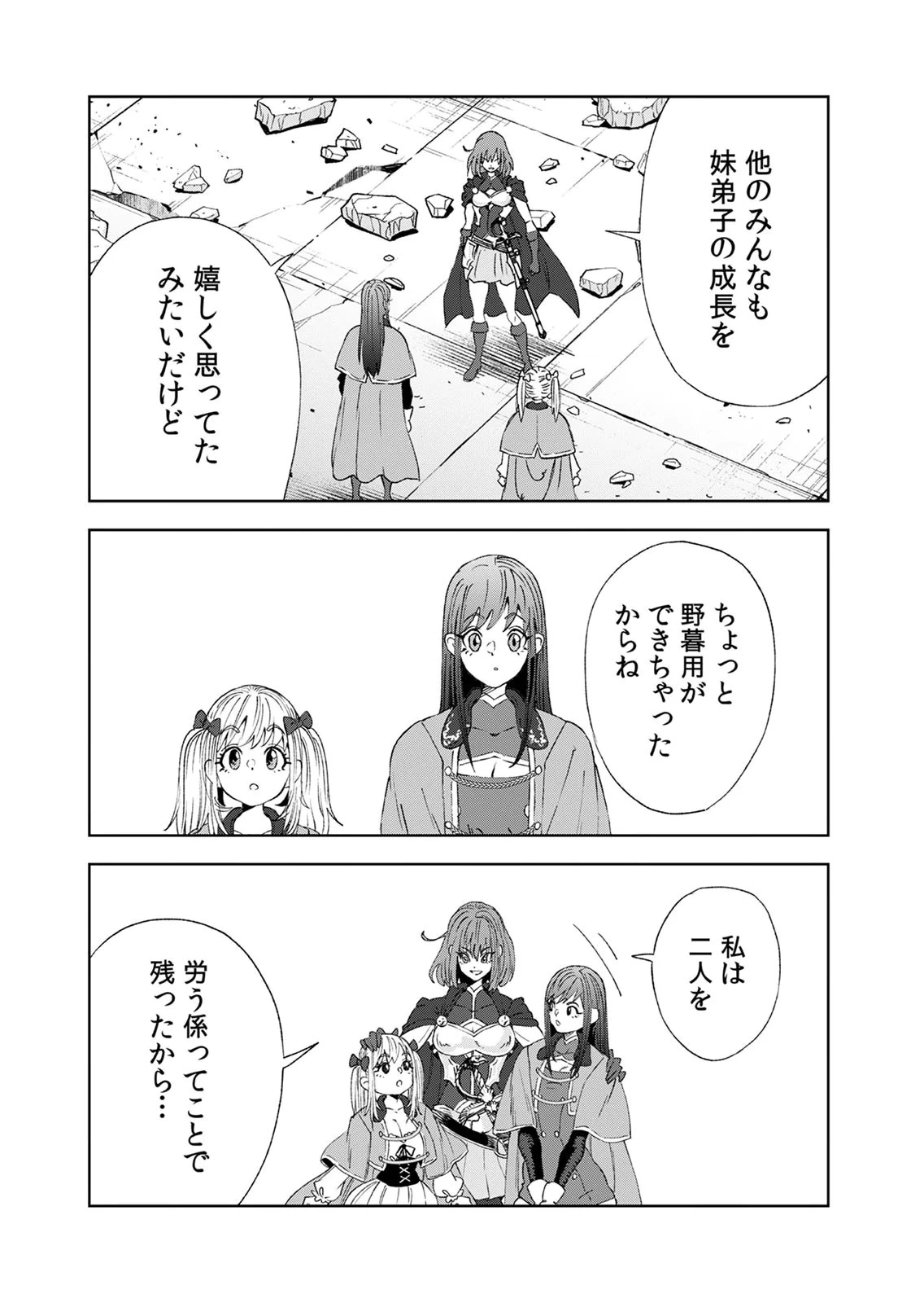 前世魔王、今世勇者の指南役 ～生まれ変わった転生魔王は衰退した世界で新たな勇者を教育する～ 第9話 - 34