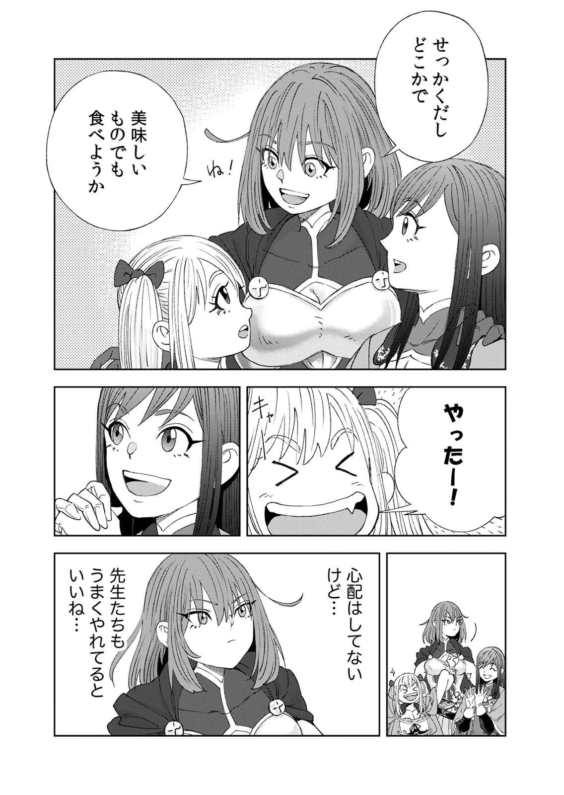 前世魔王、今世勇者の指南役 ～生まれ変わった転生魔王は衰退した世界で新たな勇者を教育する～ 第9話 - 35