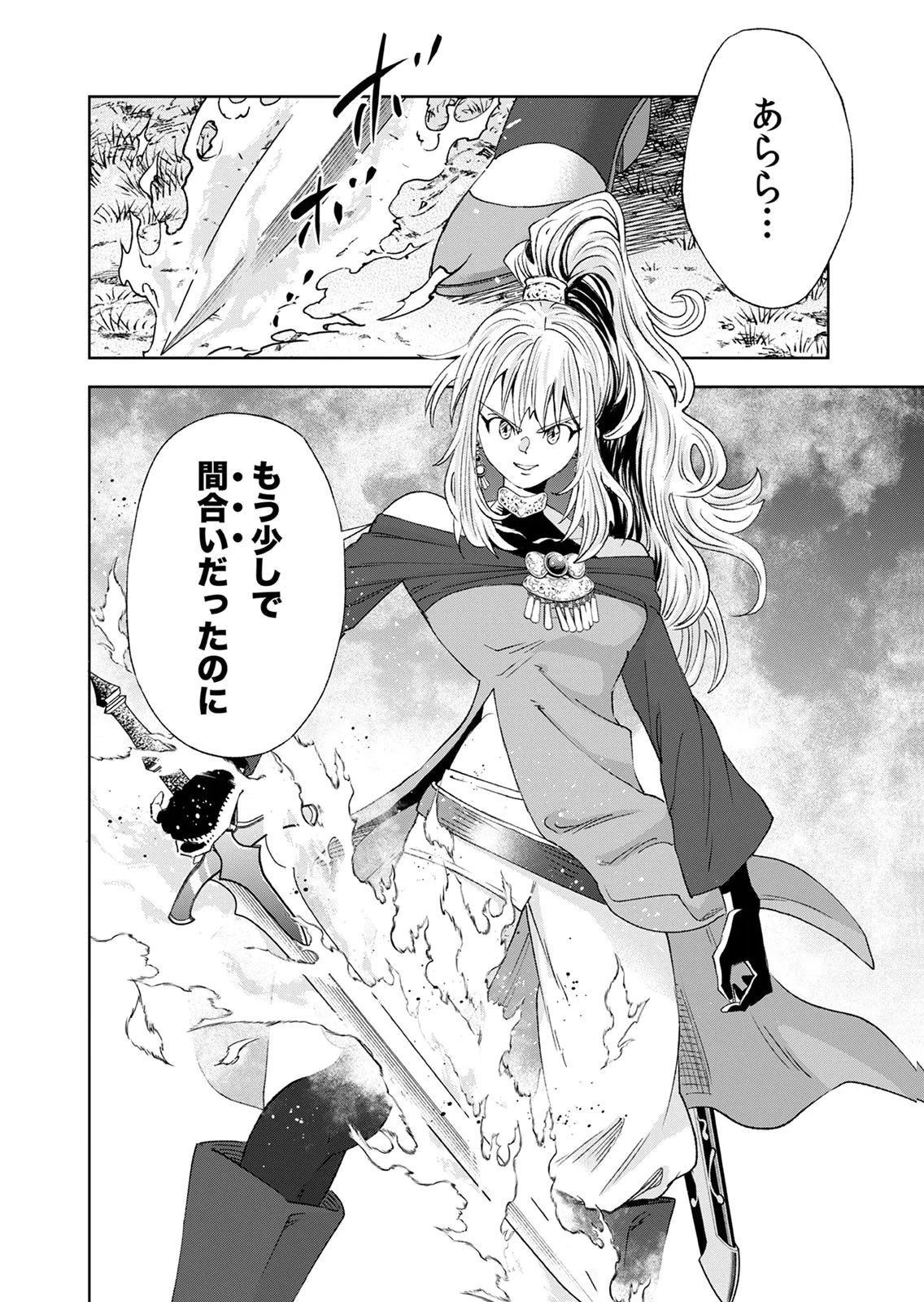 前世魔王、今世勇者の指南役 ～生まれ変わった転生魔王は衰退した世界で新たな勇者を教育する～ 第9話 - 38