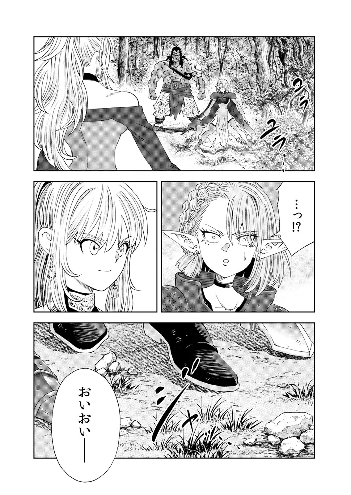 前世魔王、今世勇者の指南役 ～生まれ変わった転生魔王は衰退した世界で新たな勇者を教育する～ 第9話 - 39