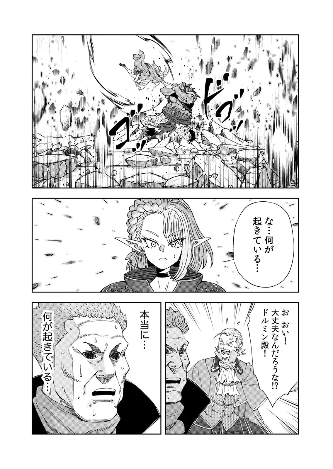前世魔王、今世勇者の指南役 ～生まれ変わった転生魔王は衰退した世界で新たな勇者を教育する～ 第8話 - 2