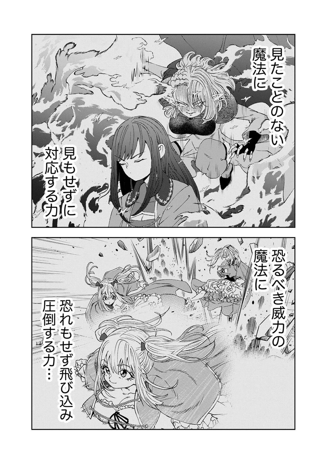 前世魔王、今世勇者の指南役 ～生まれ変わった転生魔王は衰退した世界で新たな勇者を教育する～ 第8話 - 3