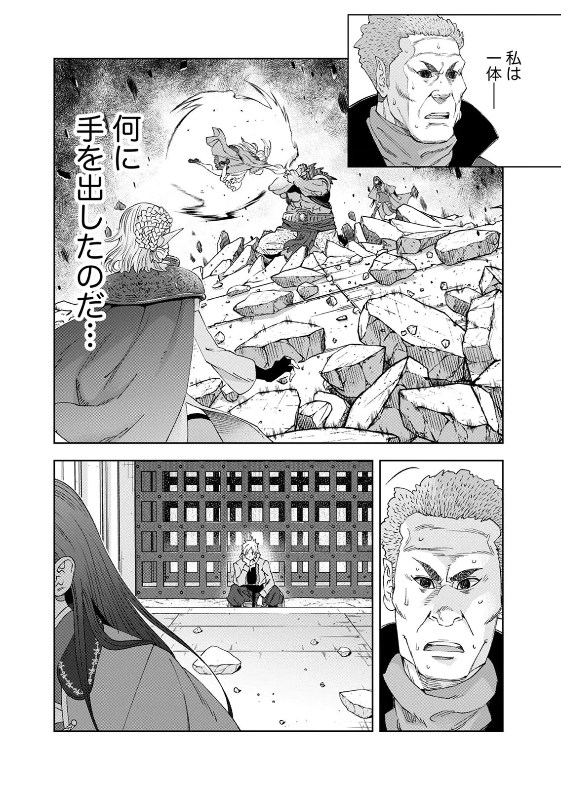 前世魔王、今世勇者の指南役 ～生まれ変わった転生魔王は衰退した世界で新たな勇者を教育する～ 第8話 - 4