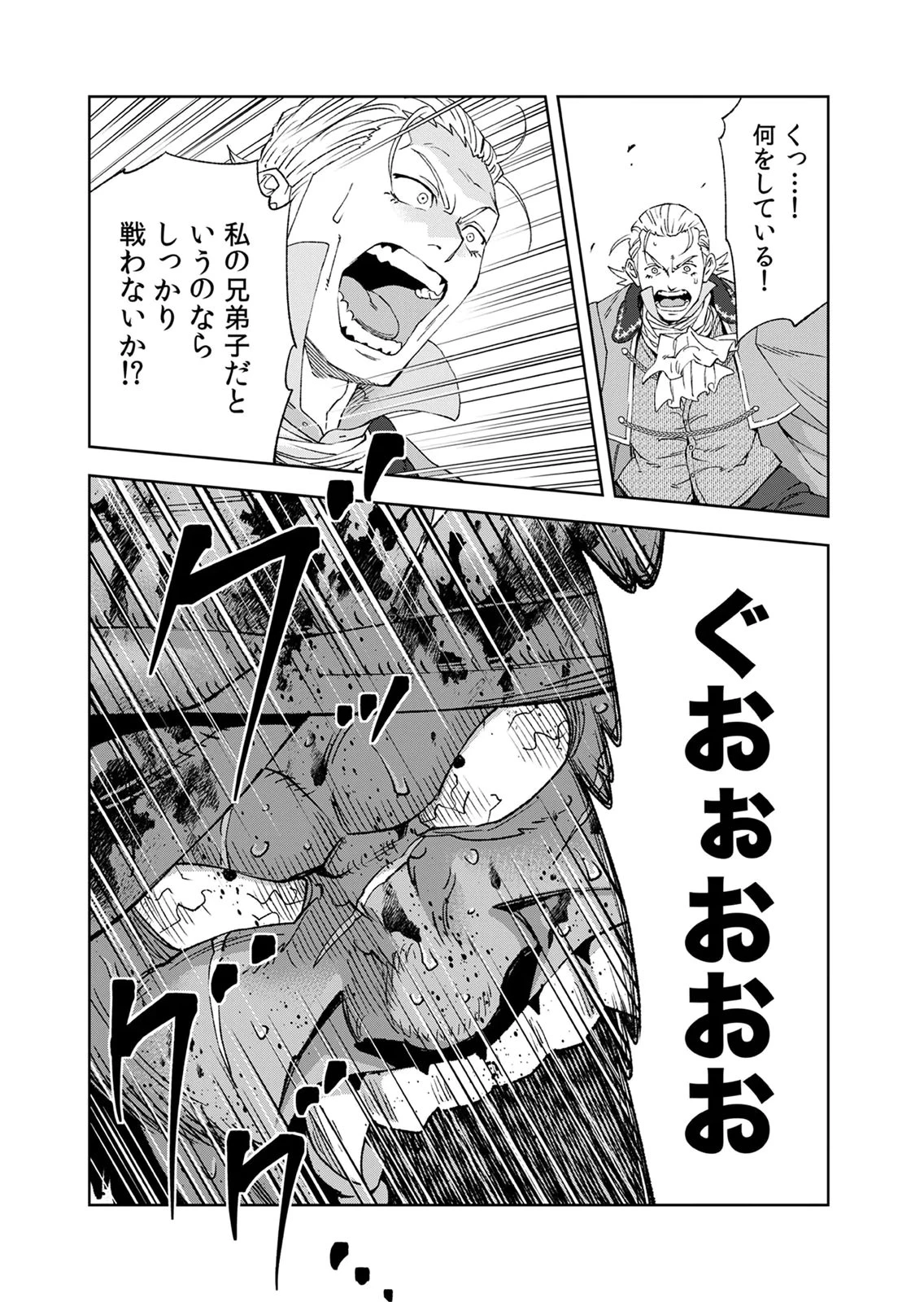 前世魔王、今世勇者の指南役 ～生まれ変わった転生魔王は衰退した世界で新たな勇者を教育する～ 第8話 - 6