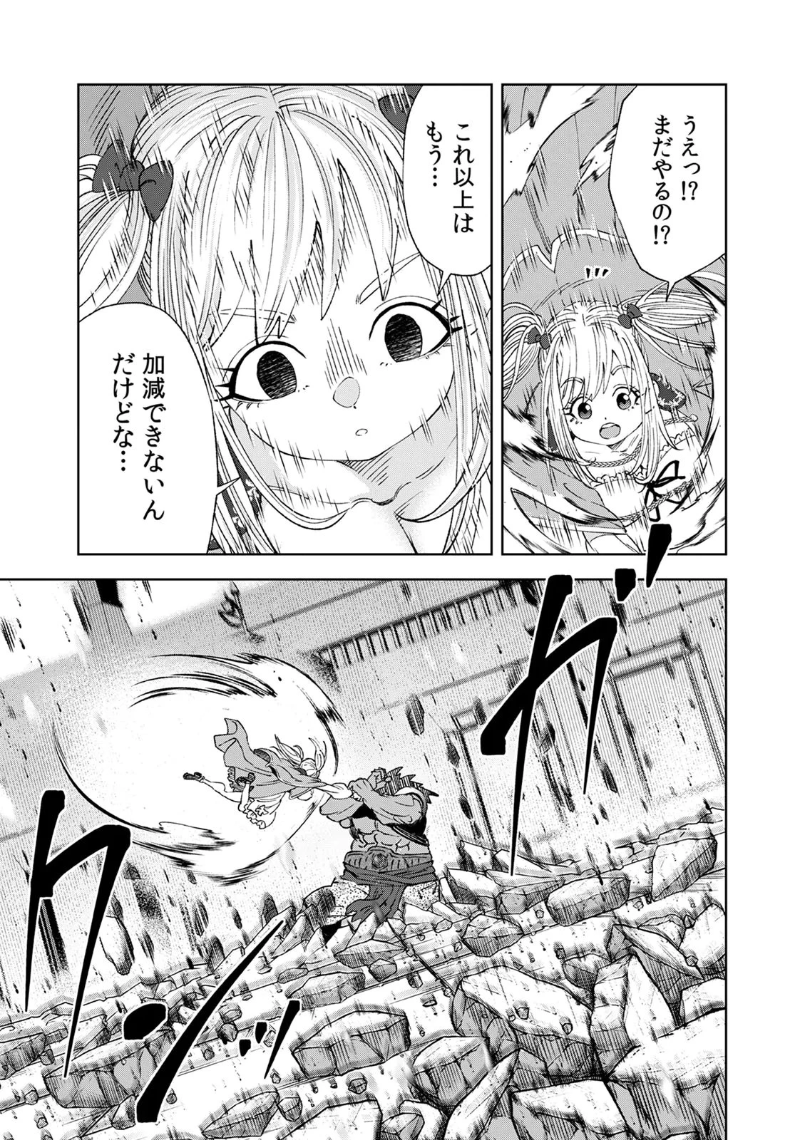 前世魔王、今世勇者の指南役 ～生まれ変わった転生魔王は衰退した世界で新たな勇者を教育する～ 第8話 - 7