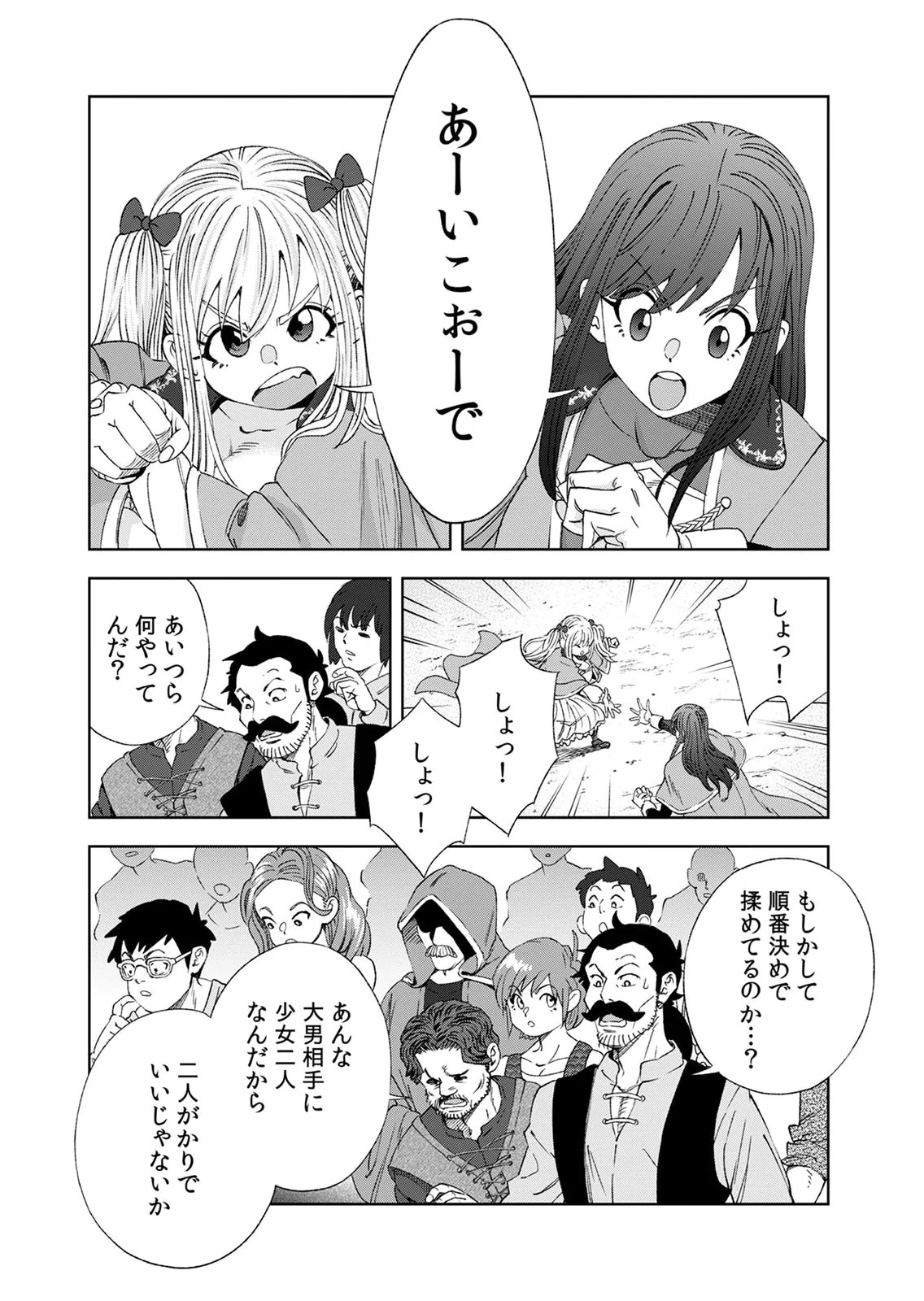 前世魔王、今世勇者の指南役 ～生まれ変わった転生魔王は衰退した世界で新たな勇者を教育する～ 第7話 - 2