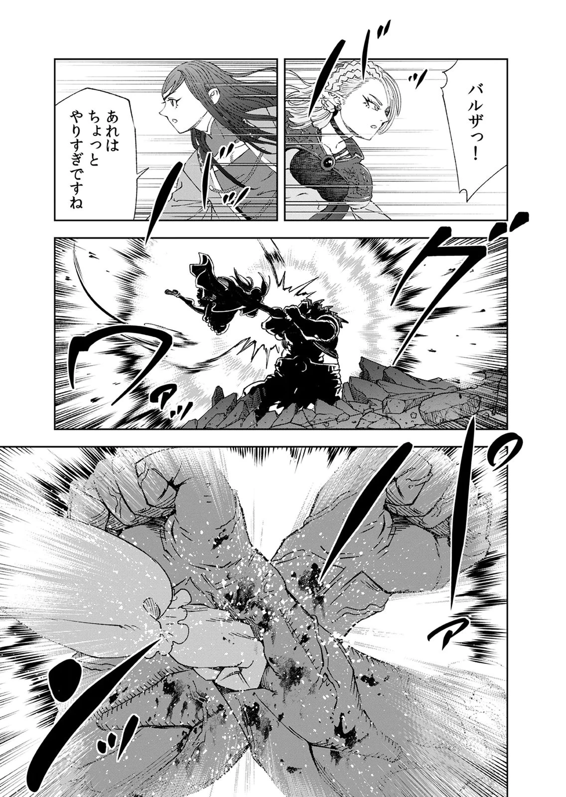 前世魔王、今世勇者の指南役 ～生まれ変わった転生魔王は衰退した世界で新たな勇者を教育する～ 第8話 - 9
