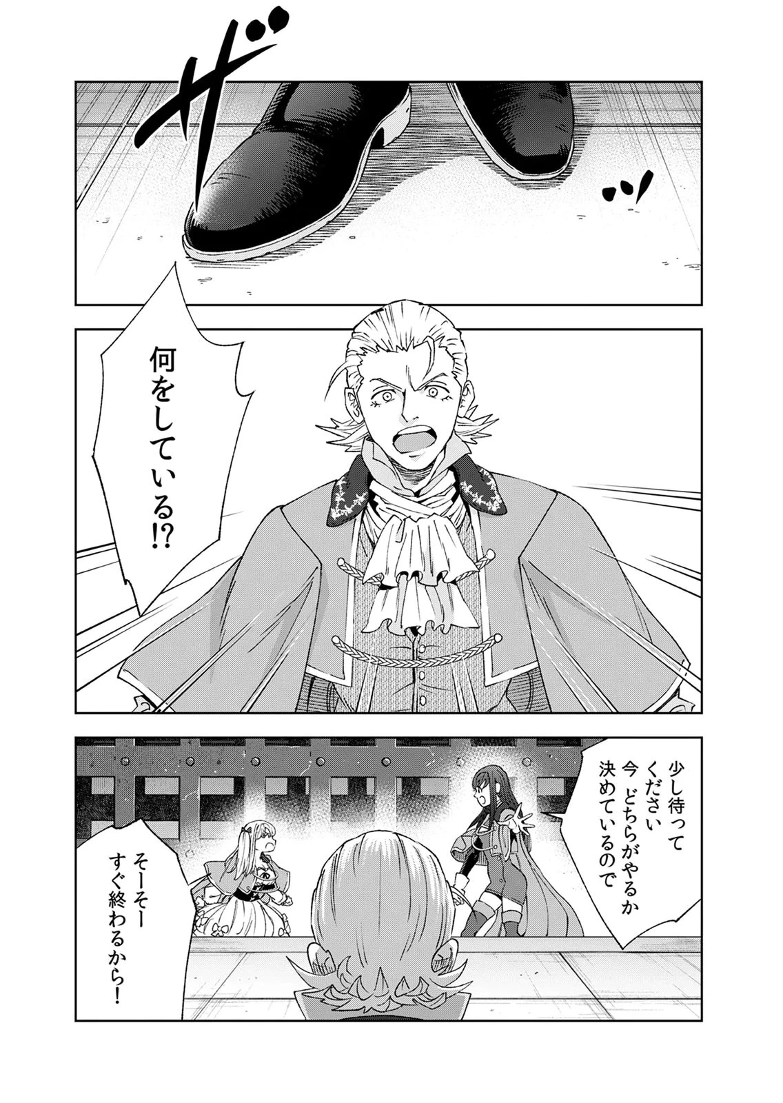 前世魔王、今世勇者の指南役 ～生まれ変わった転生魔王は衰退した世界で新たな勇者を教育する～ 第7話 - 5