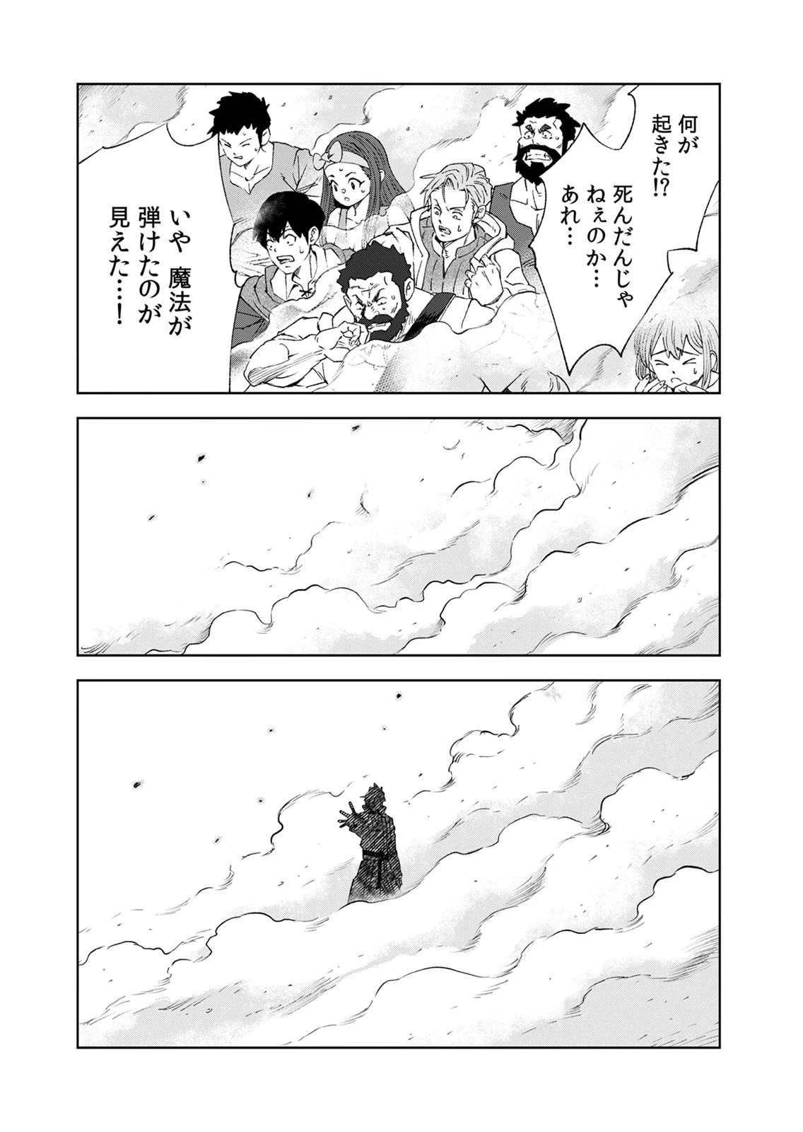 前世魔王、今世勇者の指南役 ～生まれ変わった転生魔王は衰退した世界で新たな勇者を教育する～ 第8話 - 11