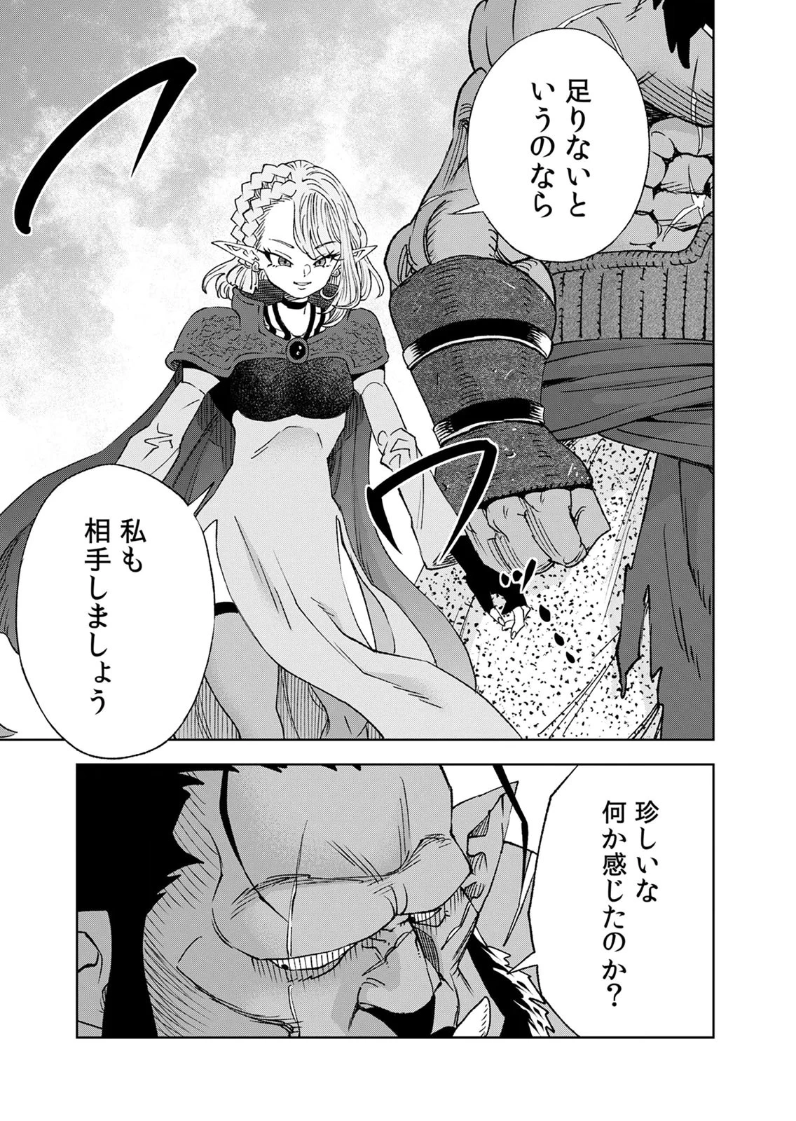 前世魔王、今世勇者の指南役 ～生まれ変わった転生魔王は衰退した世界で新たな勇者を教育する～ 第7話 - 7