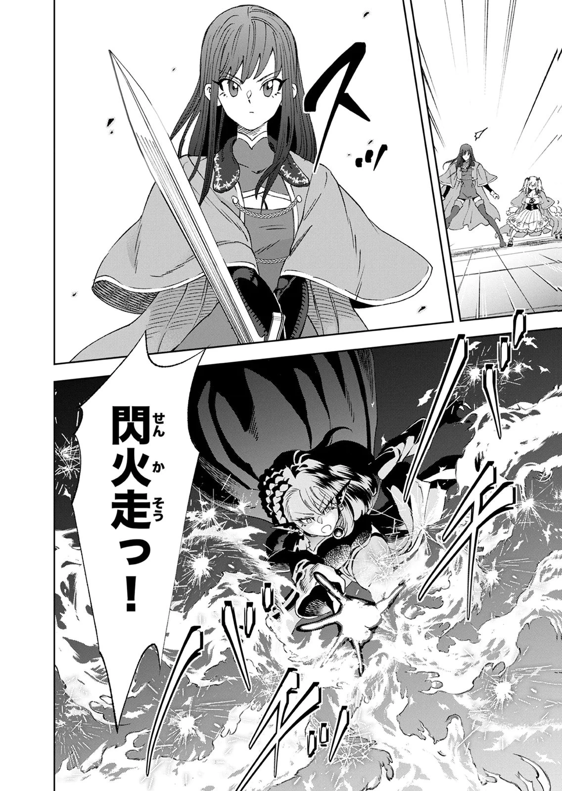 前世魔王、今世勇者の指南役 ～生まれ変わった転生魔王は衰退した世界で新たな勇者を教育する～ 第7話 - 12