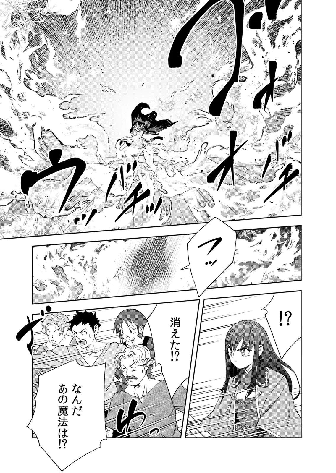 前世魔王、今世勇者の指南役 ～生まれ変わった転生魔王は衰退した世界で新たな勇者を教育する～ 第7話 - 13