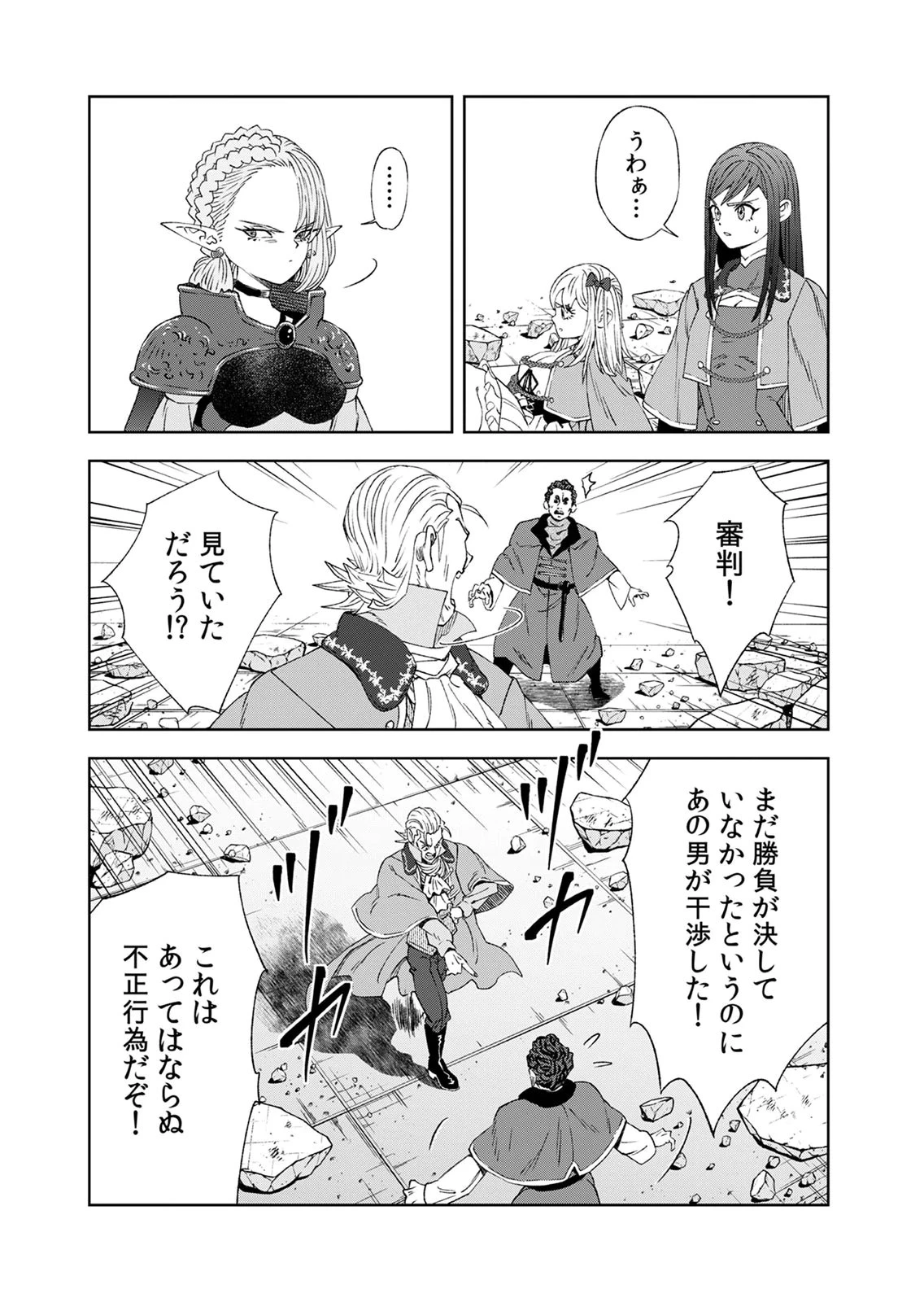 前世魔王、今世勇者の指南役 ～生まれ変わった転生魔王は衰退した世界で新たな勇者を教育する～ 第8話 - 17