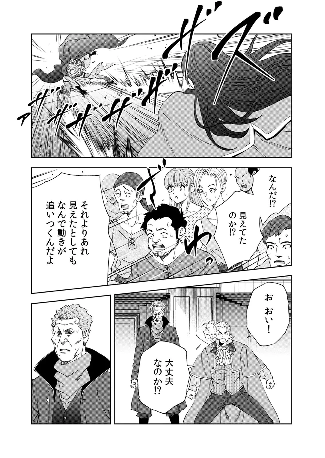 前世魔王、今世勇者の指南役 ～生まれ変わった転生魔王は衰退した世界で新たな勇者を教育する～ 第7話 - 19