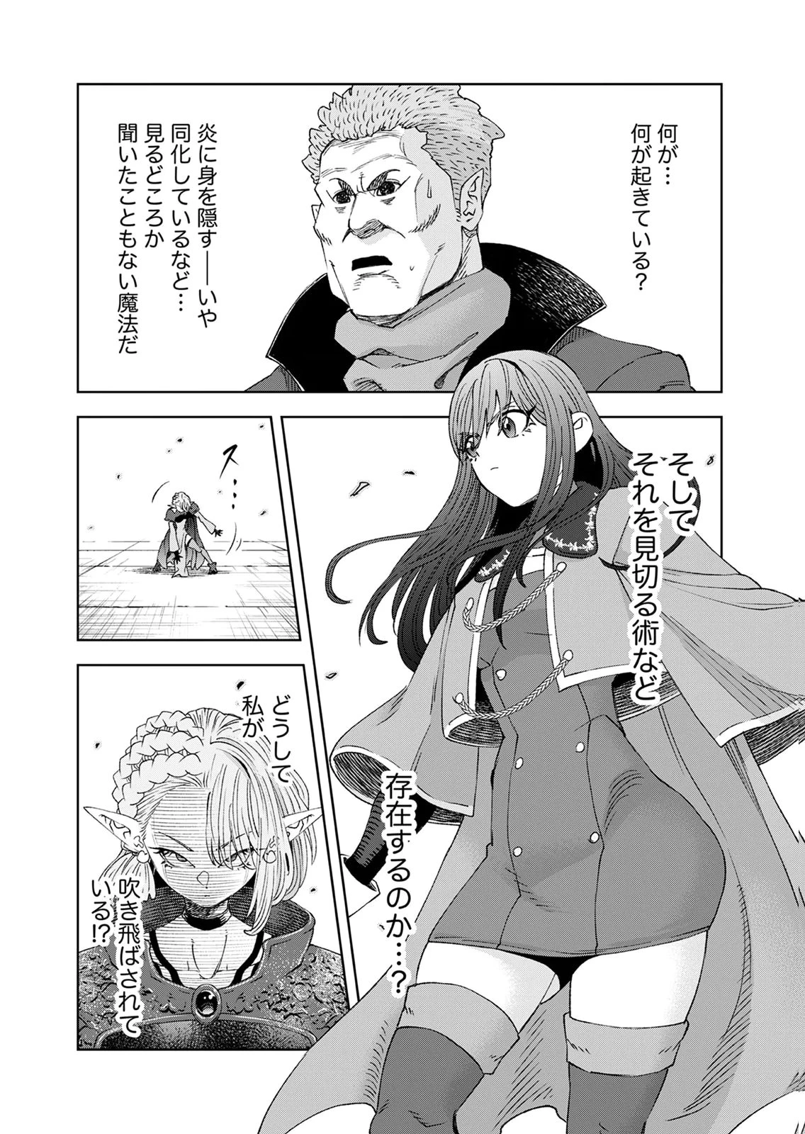 前世魔王、今世勇者の指南役 ～生まれ変わった転生魔王は衰退した世界で新たな勇者を教育する～ 第7話 - 20