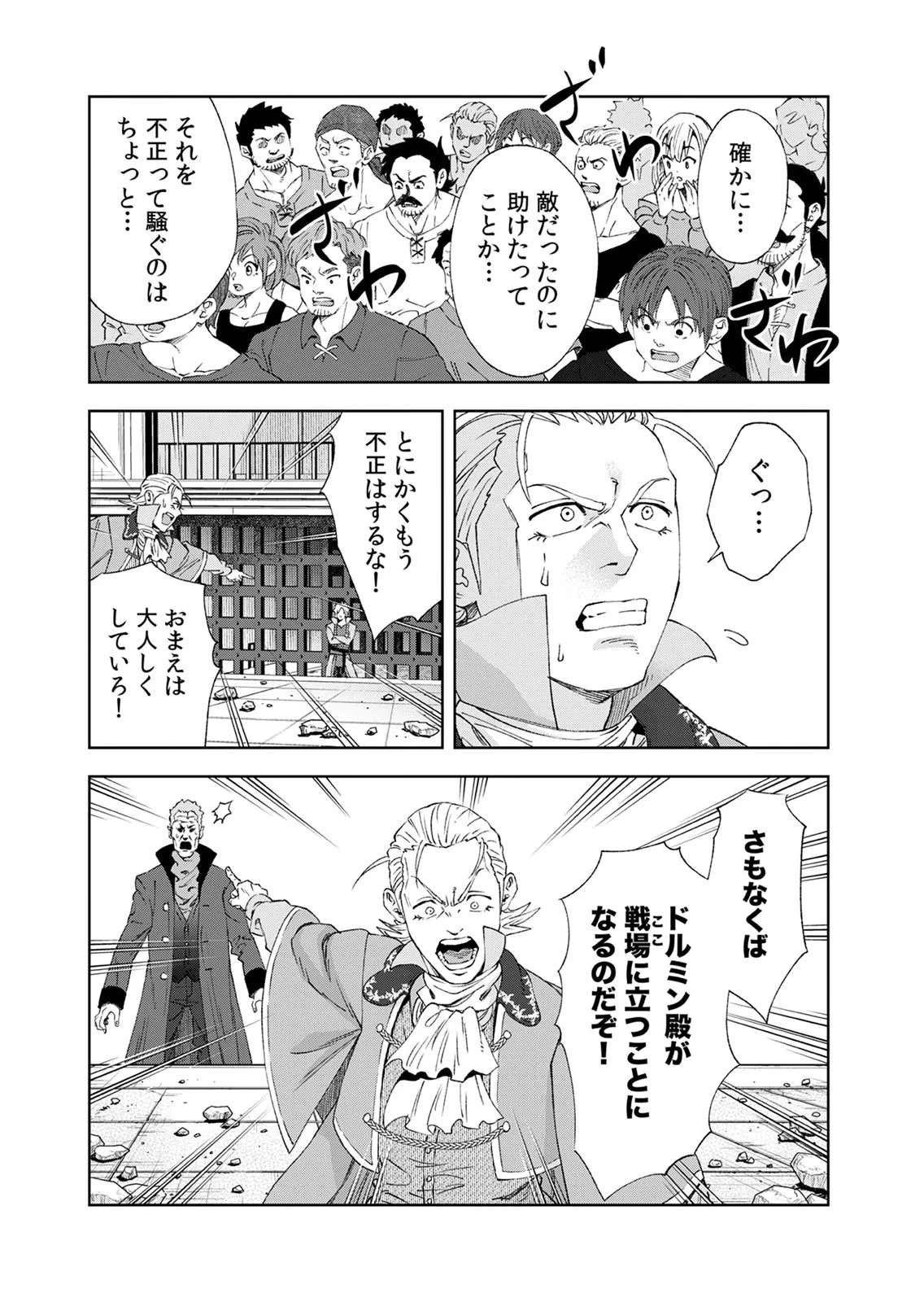前世魔王、今世勇者の指南役 ～生まれ変わった転生魔王は衰退した世界で新たな勇者を教育する～ 第8話 - 21