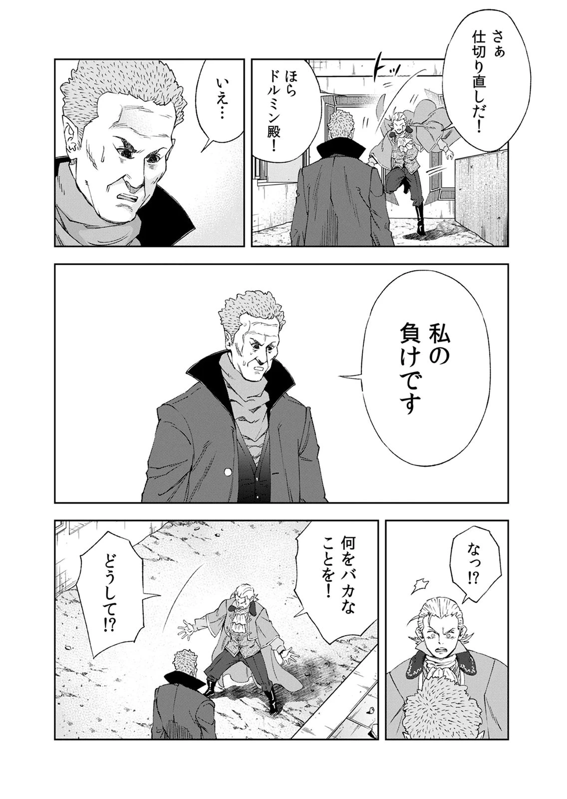 前世魔王、今世勇者の指南役 ～生まれ変わった転生魔王は衰退した世界で新たな勇者を教育する～ 第8話 - 24
