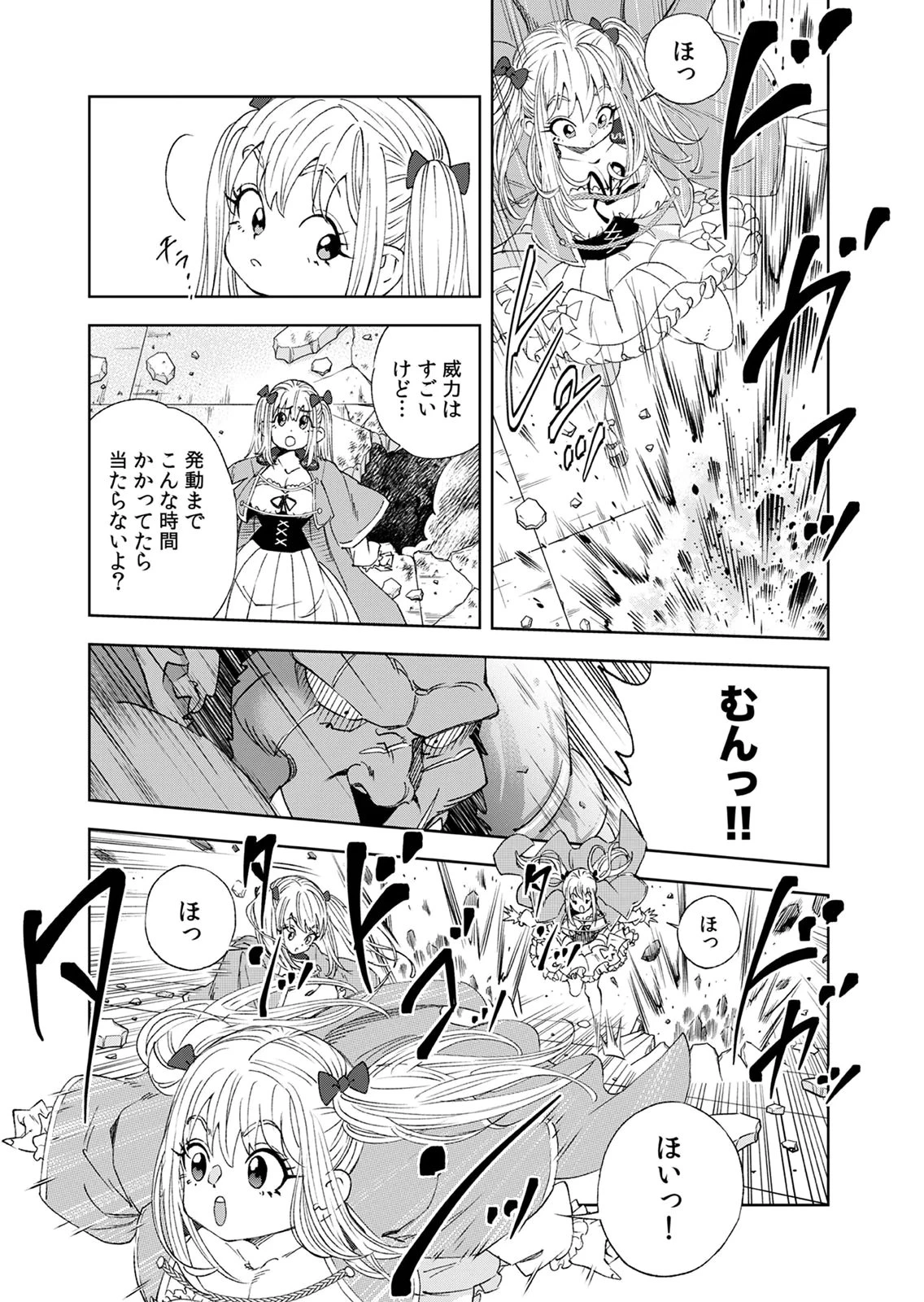 前世魔王、今世勇者の指南役 ～生まれ変わった転生魔王は衰退した世界で新たな勇者を教育する～ 第7話 - 27