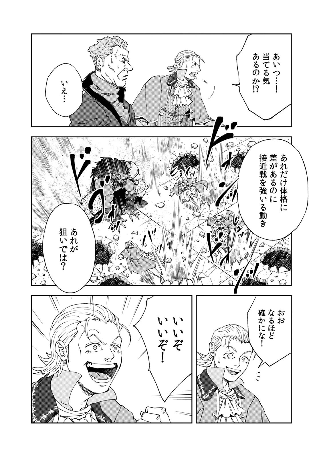 前世魔王、今世勇者の指南役 ～生まれ変わった転生魔王は衰退した世界で新たな勇者を教育する～ 第7話 - 28