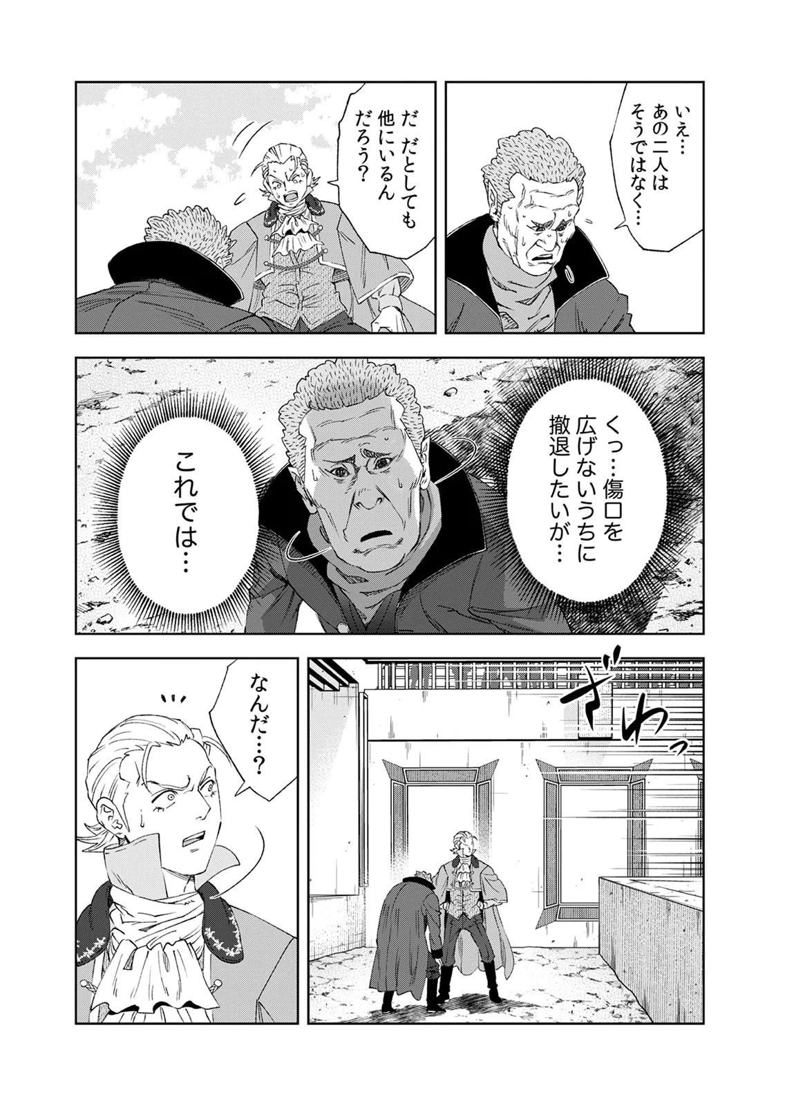 前世魔王、今世勇者の指南役 ～生まれ変わった転生魔王は衰退した世界で新たな勇者を教育する～ 第8話 - 27
