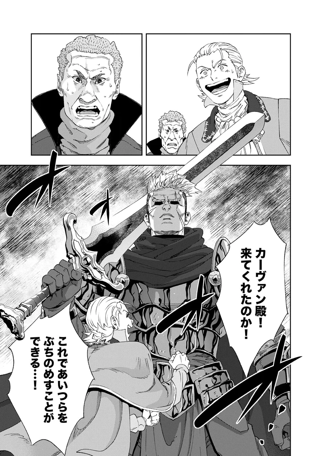 前世魔王、今世勇者の指南役 ～生まれ変わった転生魔王は衰退した世界で新たな勇者を教育する～ 第8話 - 29
