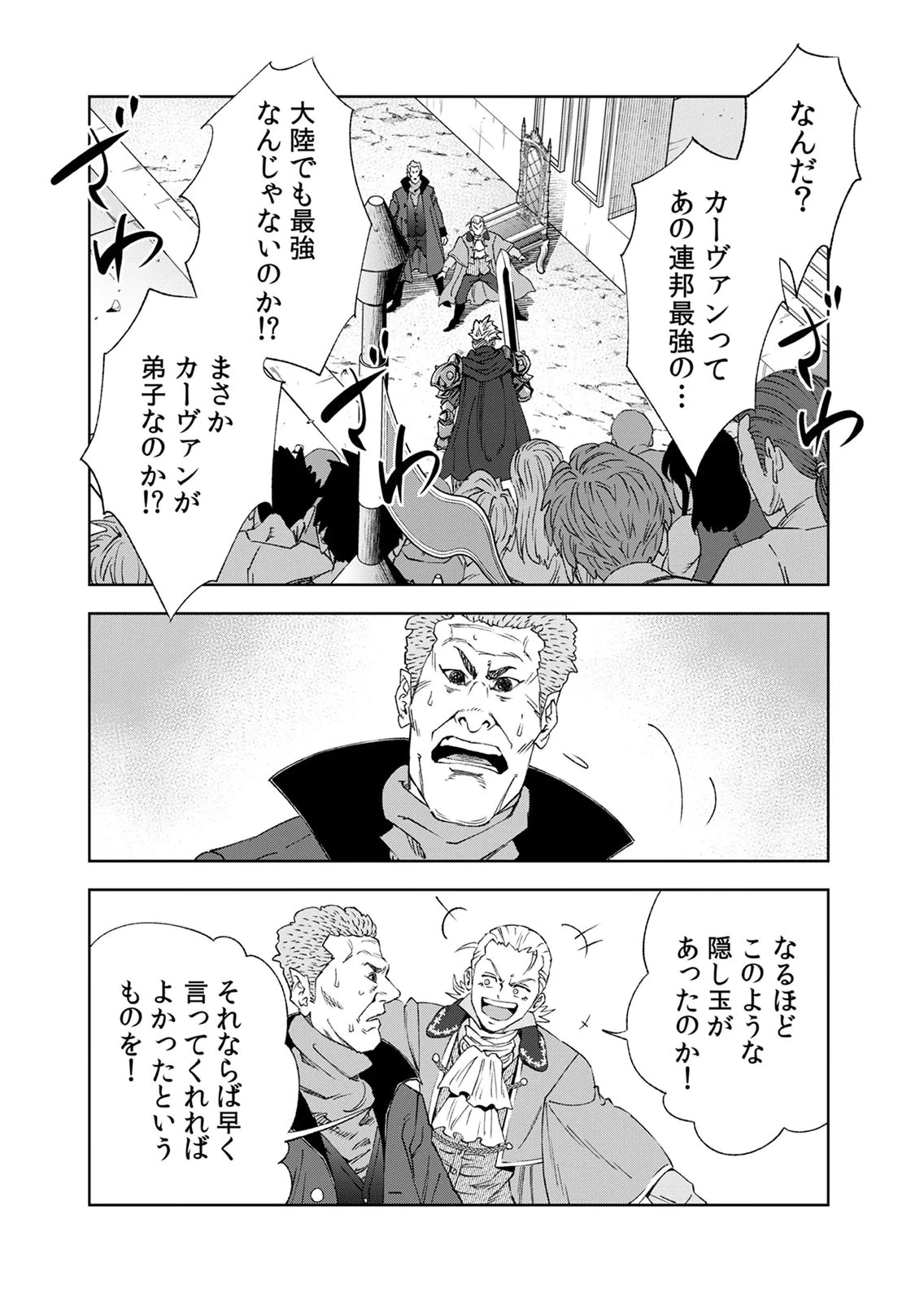前世魔王、今世勇者の指南役 ～生まれ変わった転生魔王は衰退した世界で新たな勇者を教育する～ 第8話 - 30