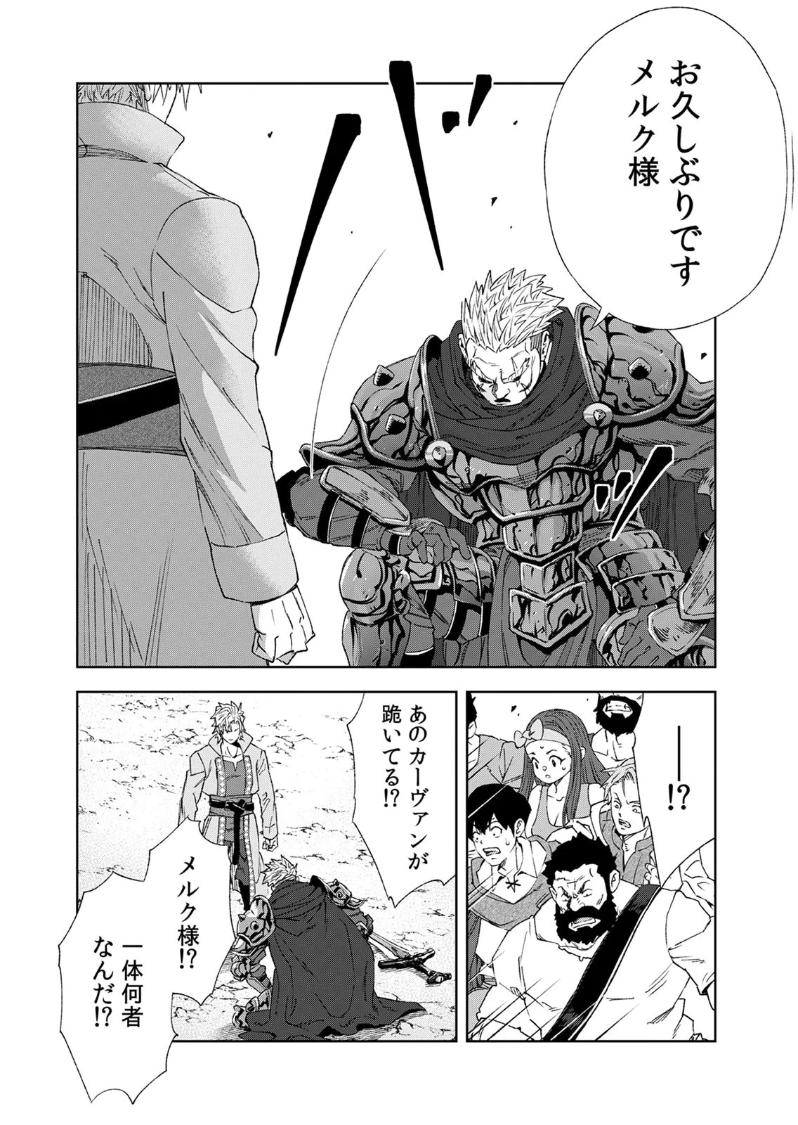 前世魔王、今世勇者の指南役 ～生まれ変わった転生魔王は衰退した世界で新たな勇者を教育する～ 第8話 - 32