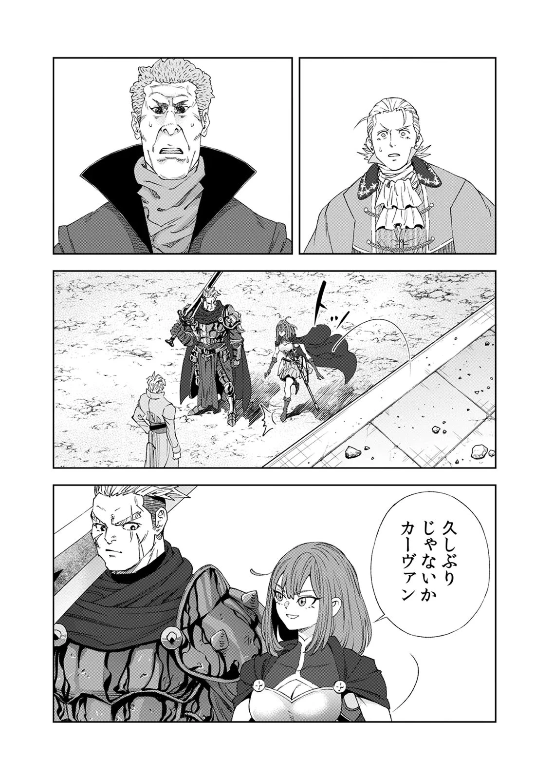 前世魔王、今世勇者の指南役 ～生まれ変わった転生魔王は衰退した世界で新たな勇者を教育する～ 第8話 - 34