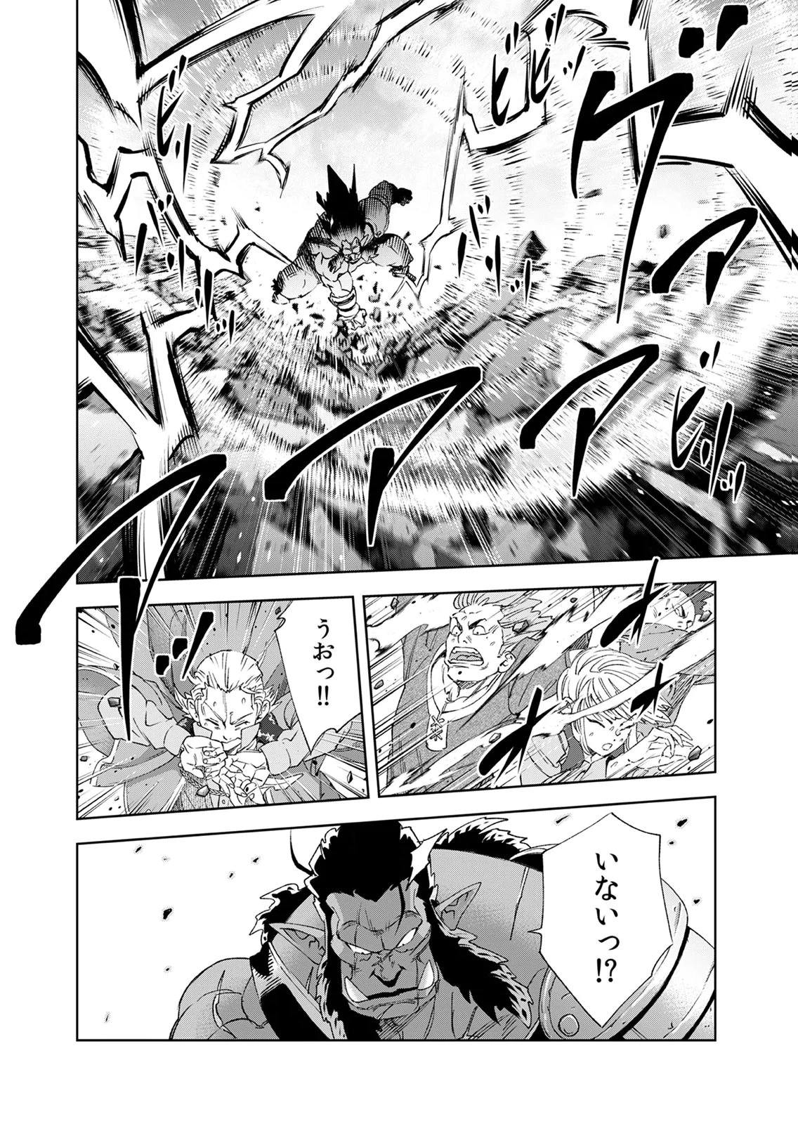 前世魔王、今世勇者の指南役 ～生まれ変わった転生魔王は衰退した世界で新たな勇者を教育する～ 第7話 - 32