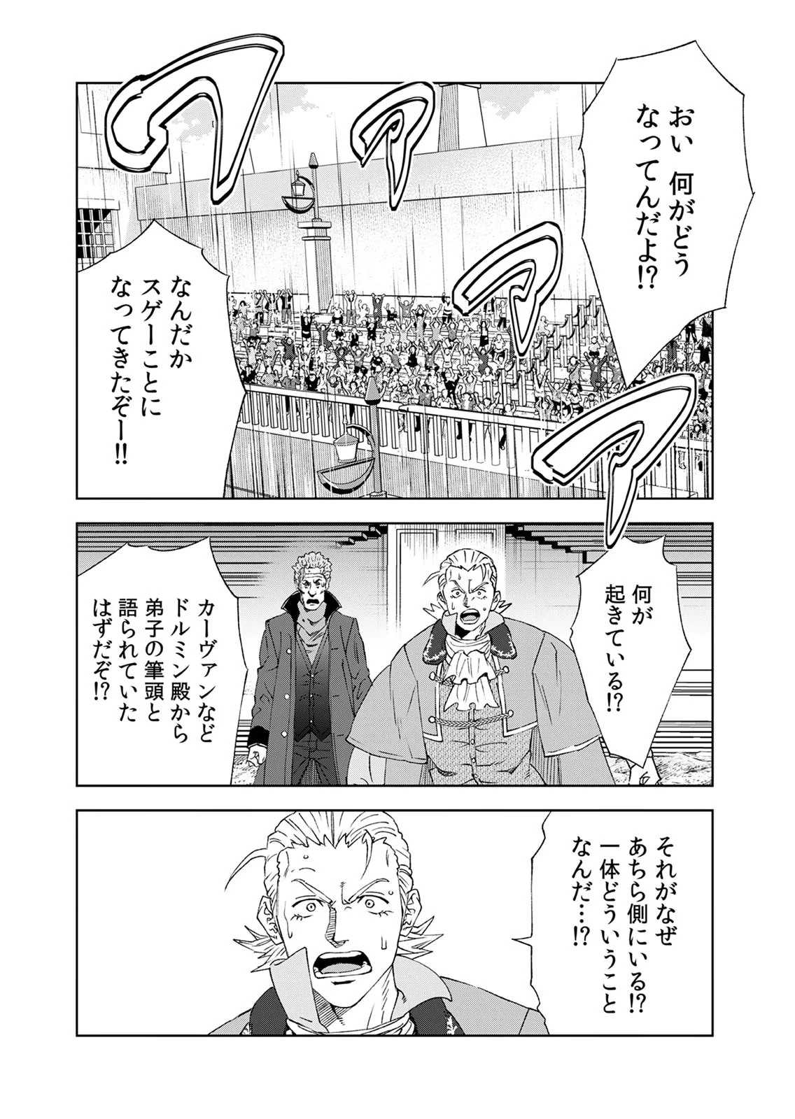 前世魔王、今世勇者の指南役 ～生まれ変わった転生魔王は衰退した世界で新たな勇者を教育する～ 第8話 - 36