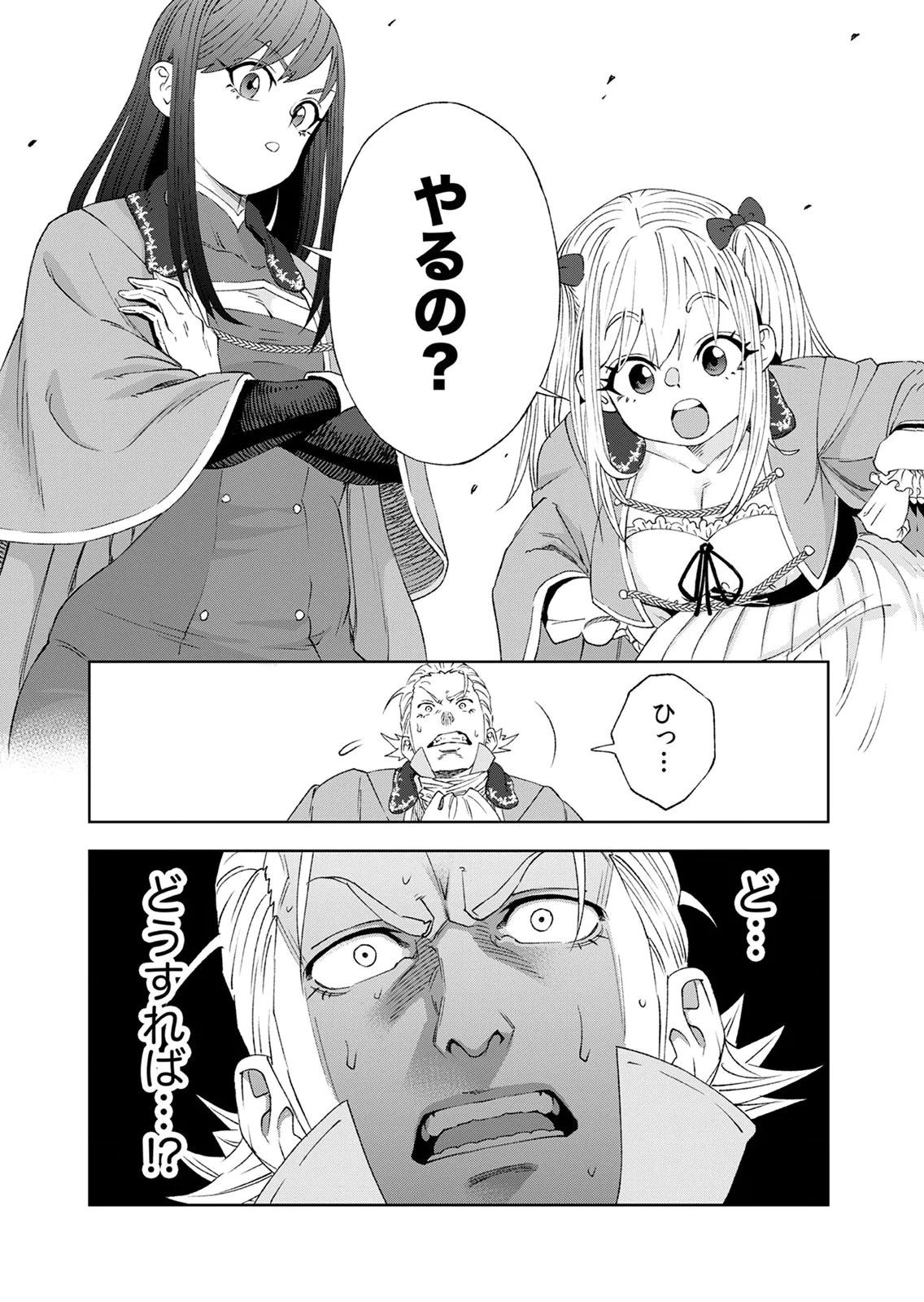 前世魔王、今世勇者の指南役 ～生まれ変わった転生魔王は衰退した世界で新たな勇者を教育する～ 第8話 - 40