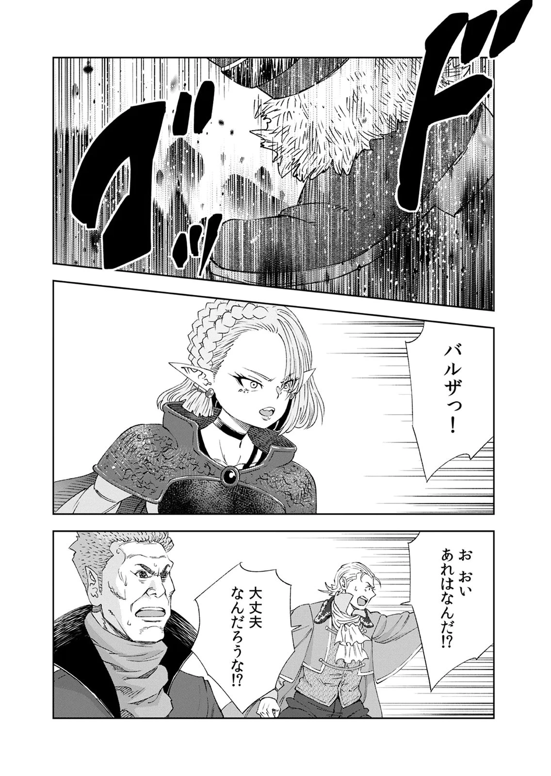 前世魔王、今世勇者の指南役 ～生まれ変わった転生魔王は衰退した世界で新たな勇者を教育する～ 第7話 - 38