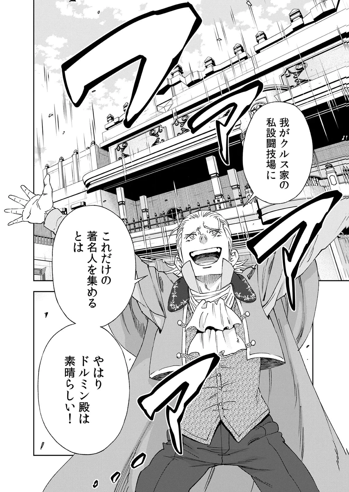 前世魔王、今世勇者の指南役 ～生まれ変わった転生魔王は衰退した世界で新たな勇者を教育する～ 第6話 - 4