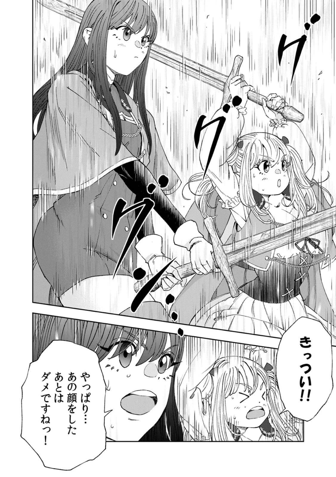 前世魔王、今世勇者の指南役 ～生まれ変わった転生魔王は衰退した世界で新たな勇者を教育する～ 第5話 - 2