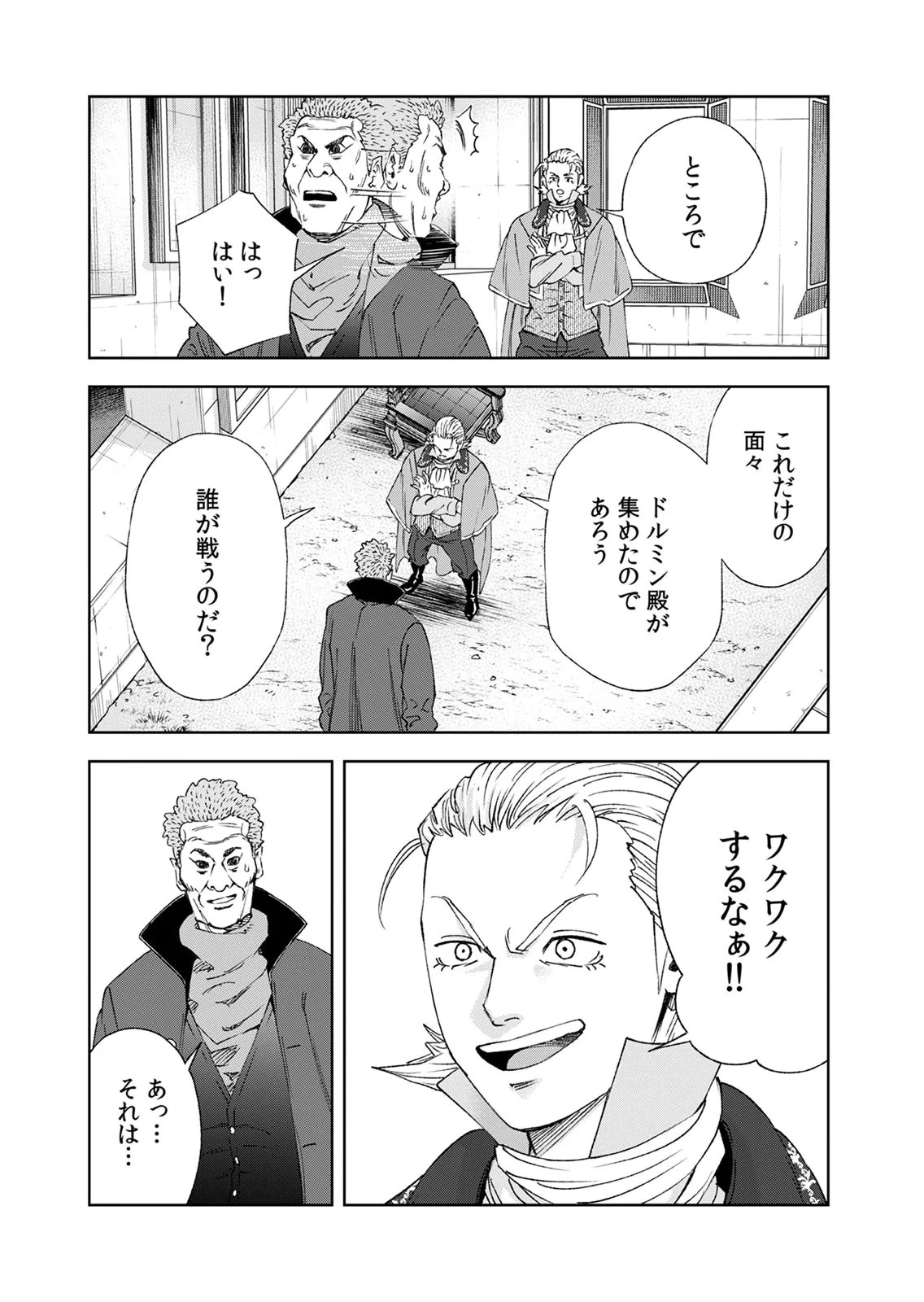前世魔王、今世勇者の指南役 ～生まれ変わった転生魔王は衰退した世界で新たな勇者を教育する～ 第6話 - 7
