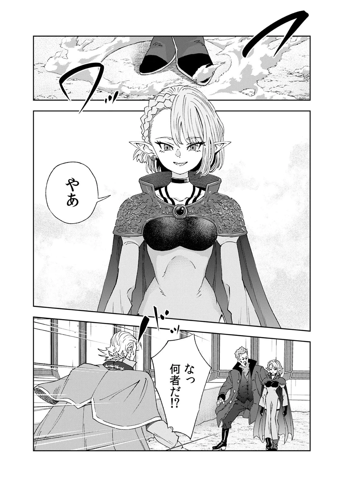 前世魔王、今世勇者の指南役 ～生まれ変わった転生魔王は衰退した世界で新たな勇者を教育する～ 第6話 - 8