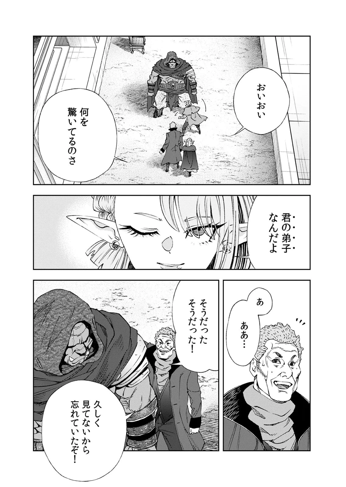 前世魔王、今世勇者の指南役 ～生まれ変わった転生魔王は衰退した世界で新たな勇者を教育する～ 第6話 - 11