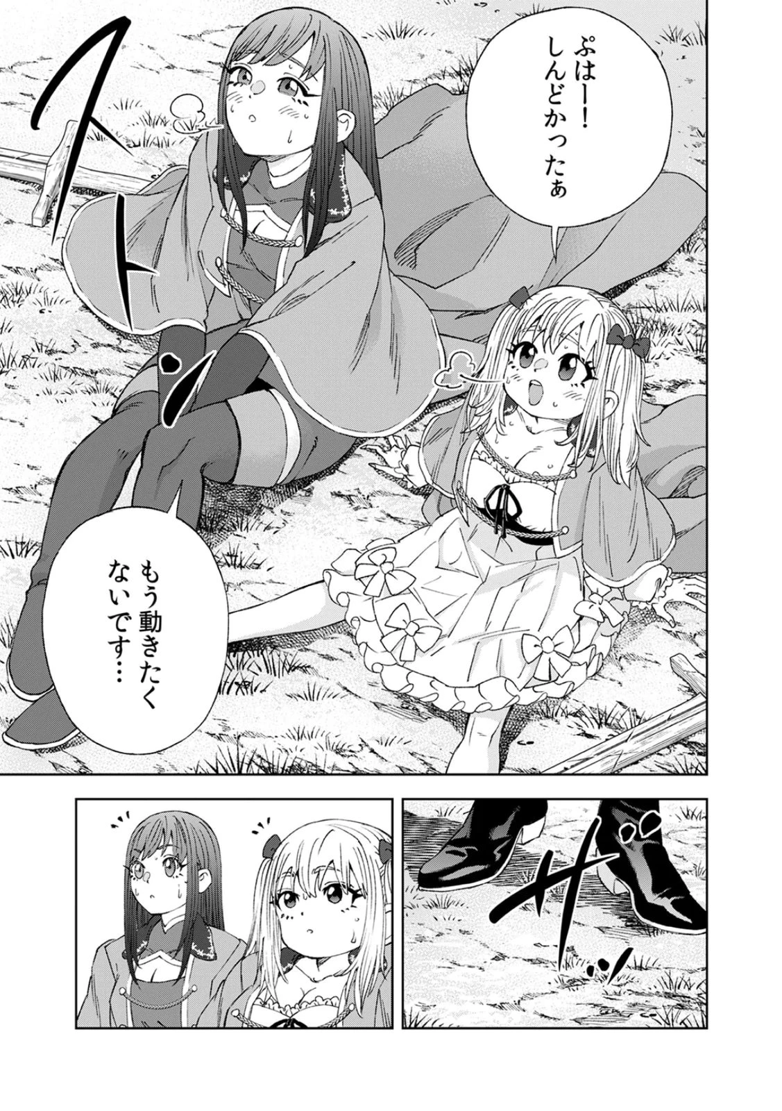 前世魔王、今世勇者の指南役 ～生まれ変わった転生魔王は衰退した世界で新たな勇者を教育する～ 第5話 - 13